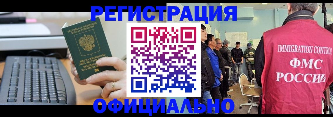 прописка ребенка в Мариинске