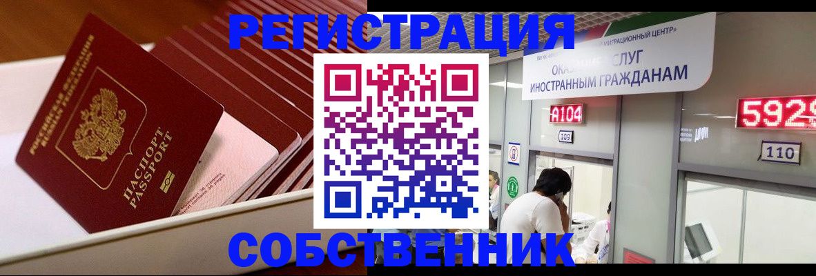 временная регистрация недорого в Мариинске