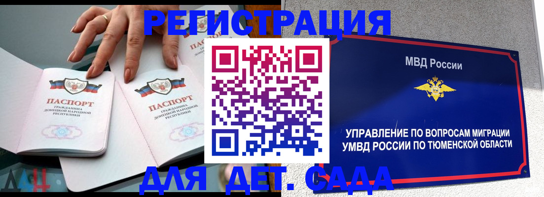 прописка гарантия в Мариинске